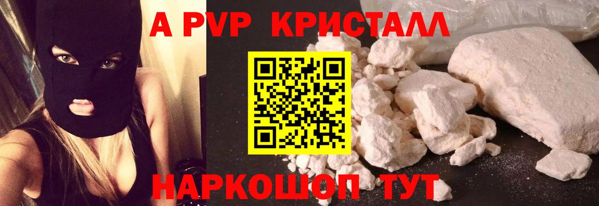 Люберцы  Alfa_PVP крисы CK  APVP  Вход с VPN  А ПВП мука  купить закладку  Alpha-PVP СК КРИС 