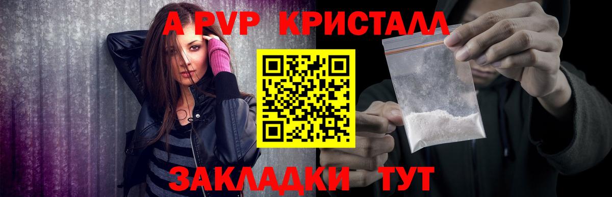 А ПВП VHQ Люберцы
