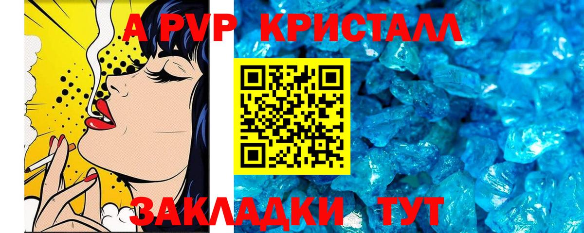 наркота  Люберцы  A-PVP Crystall  Alpha PVP Соль  A-PVP СК 