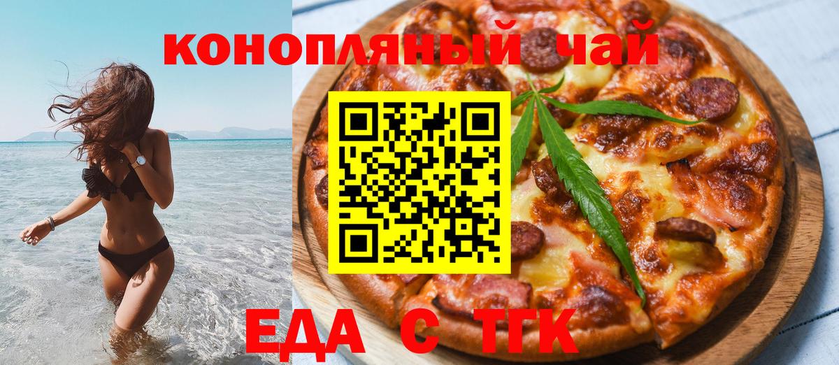 Люберцы  Cannafood марихуана  Вход с VPN 