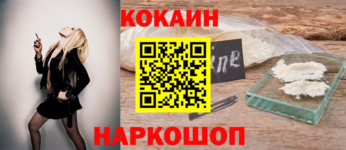 Кокаин FishScale Люберцы