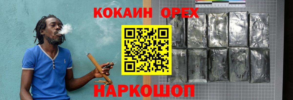 COCAIN Колумбийский  Вход с VPN  Люберцы 