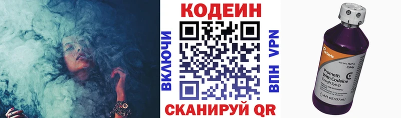 купить   Люберцы  Кодеиновый сироп Lean напиток Lean (лин) 