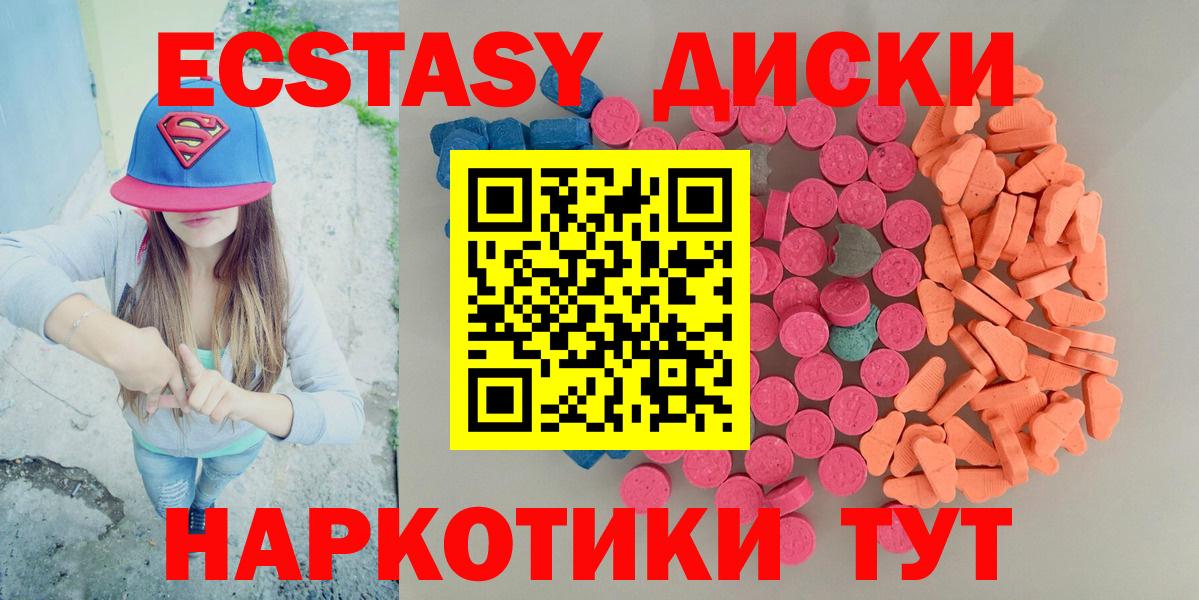Ecstasy 300 mg Люберцы