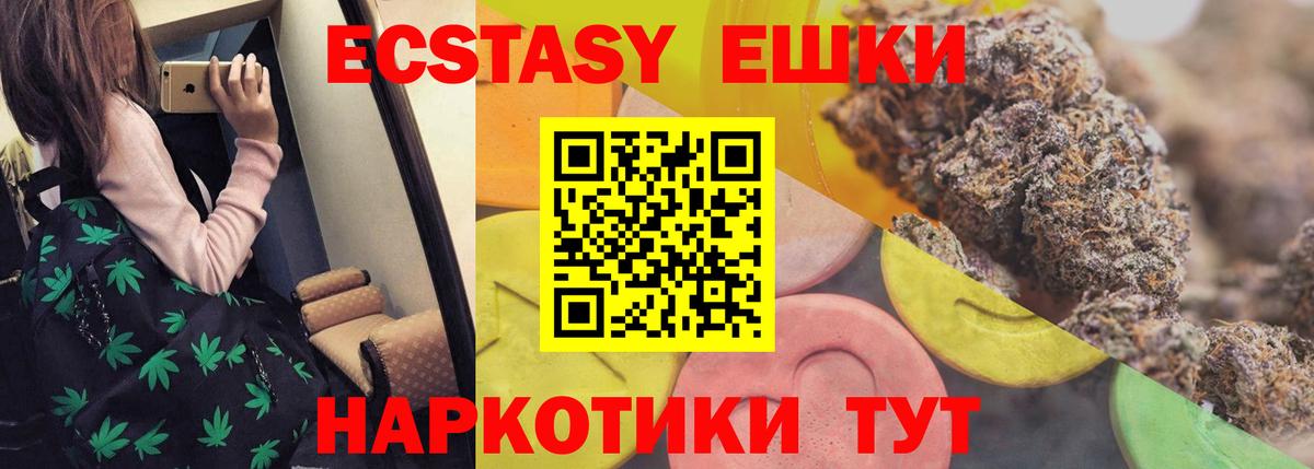 Экстази Cube  Экстази 300 mg  Вход с VPN  Люберцы 