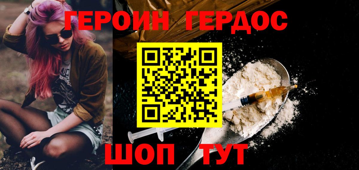 Люберцы  ГЕРОИН VHQ  Вход с VPN 