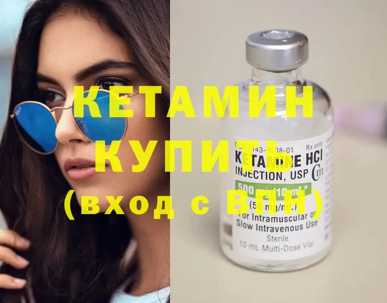 Кетамин ketamine  Люберцы 