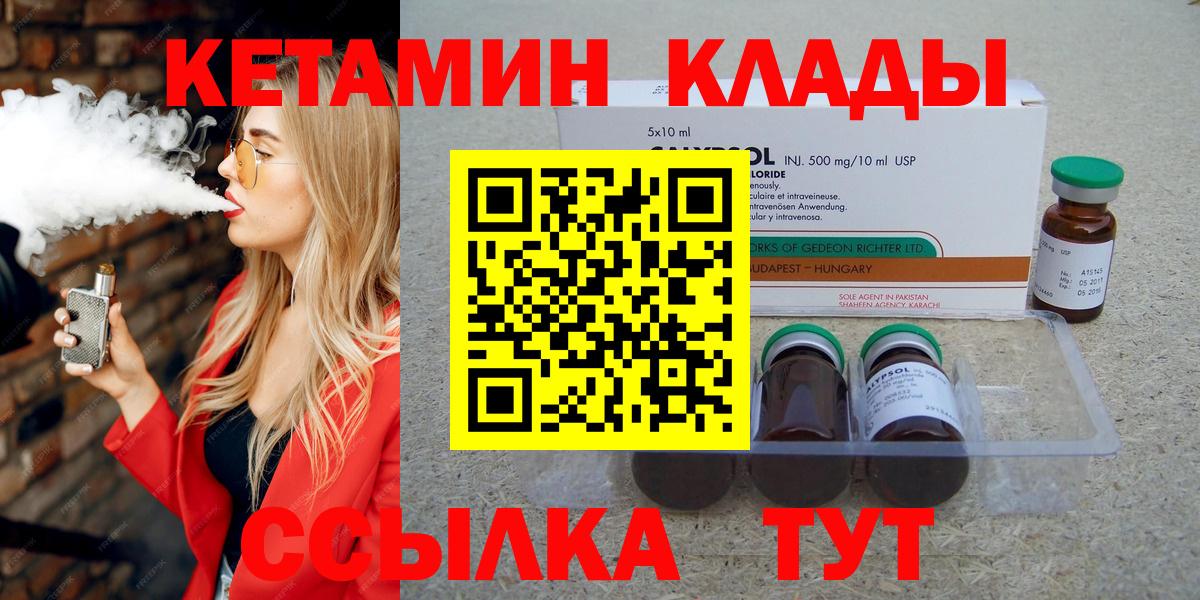 Люберцы  КЕТАМИН ketamine  Вход с VPN 