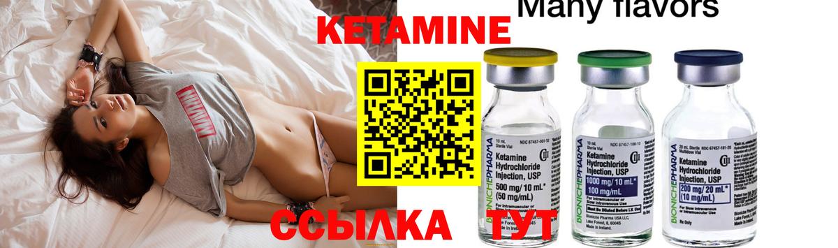 Кетамин ketamine  КЕТАМИН ketamine  Люберцы 