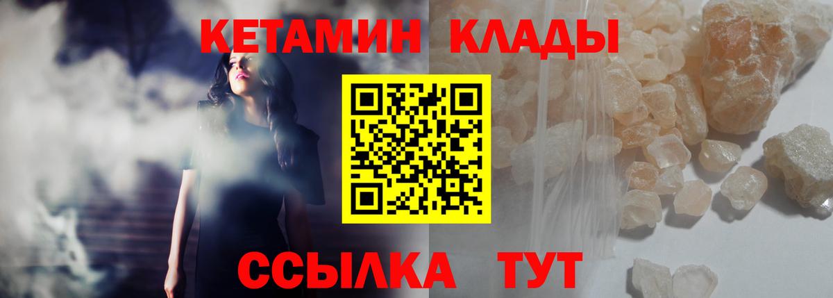 Кетамин ketamine Люберцы