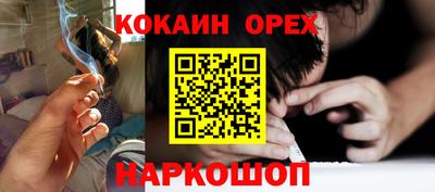 COCAINE Абакан