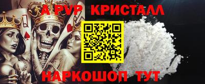 кристаллы Бийск