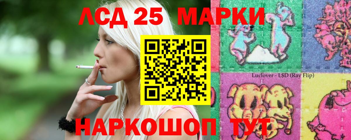 Люберцы  LSD-25 экстази кислота  Вход с VPN 