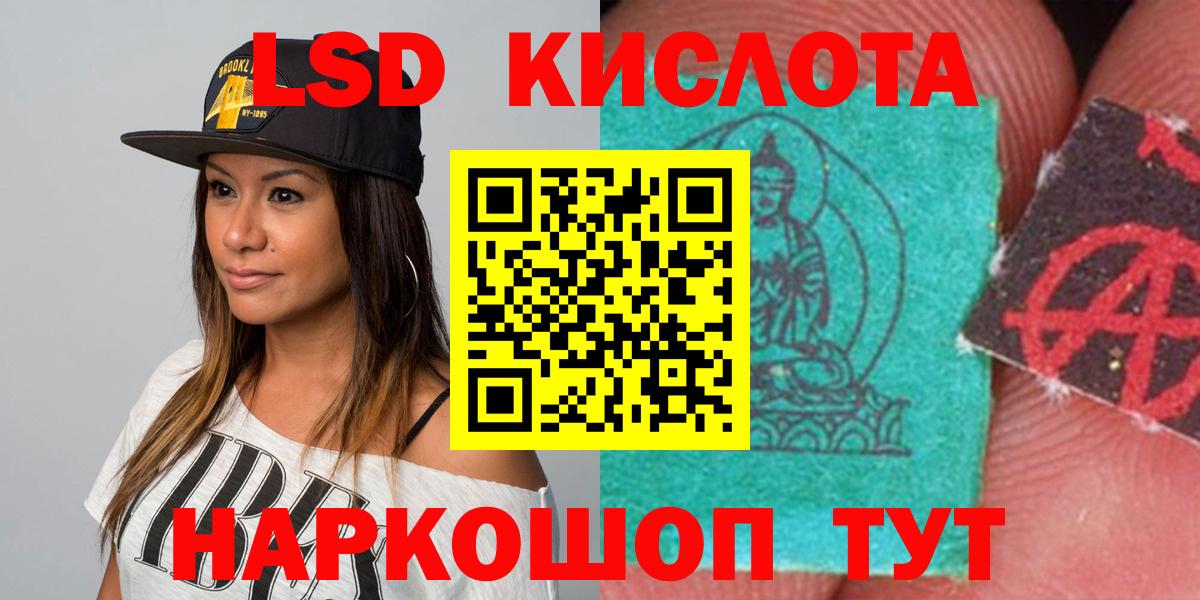 Лсд 25 экстази  LSD-25 экстази кислота  Люберцы  Лсд 25 экстази ecstasy 
