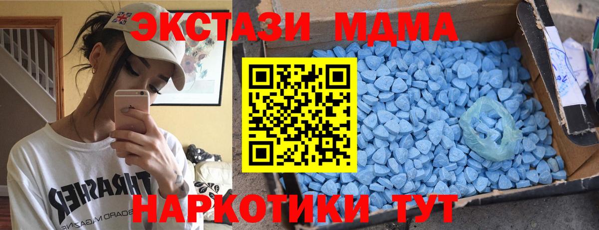 MDMA молли  MDMA молли  Люберцы  МДМА  Вход с VPN 