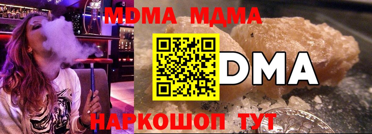 МДМА Molly Люберцы