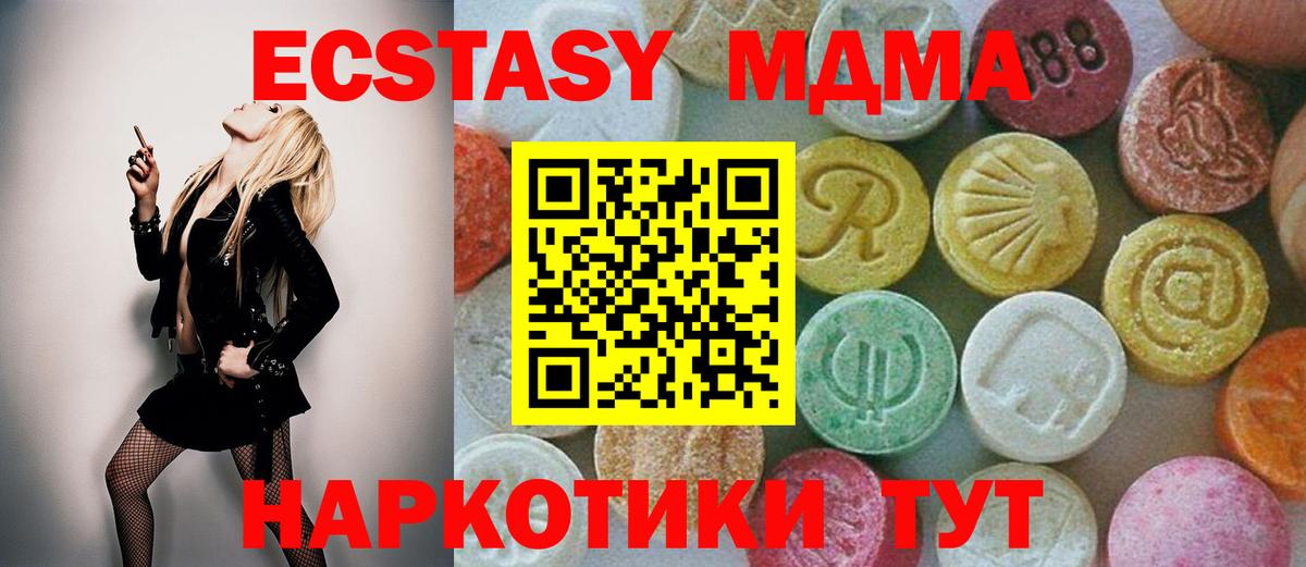 MDMA Molly Люберцы