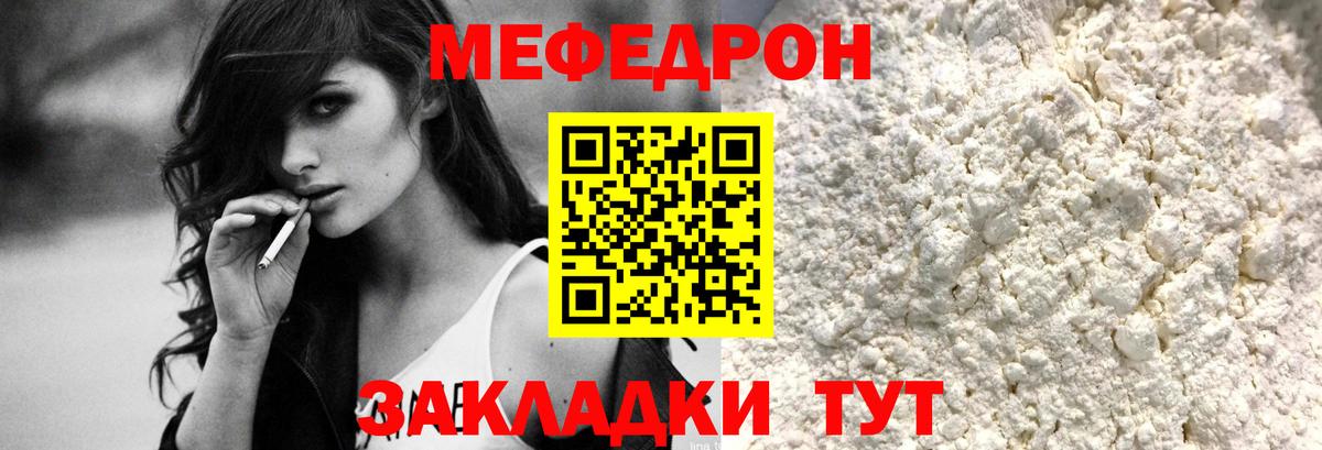 кракен маркетплейс  Мефедрон  Люберцы  закладки  МЯУ-МЯУ  Меф кристаллы 