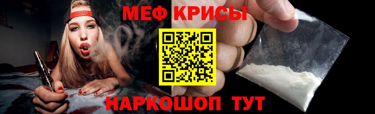 Мефедрон мука Люберцы