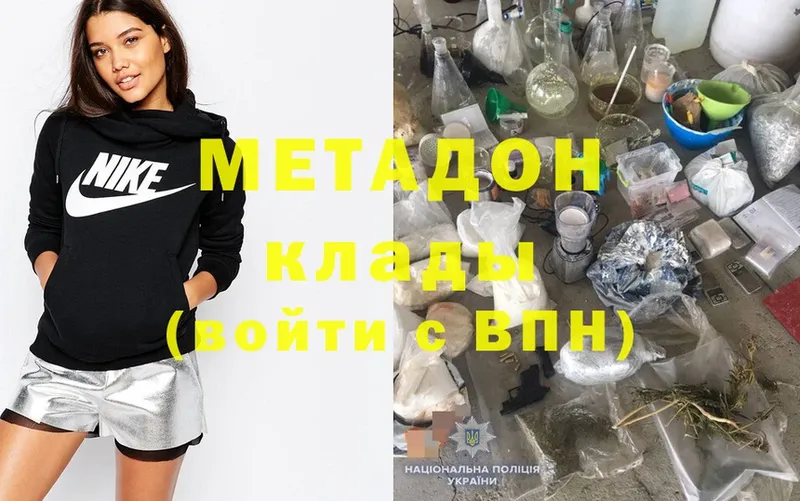 МЕТАДОН methadone  Люберцы 