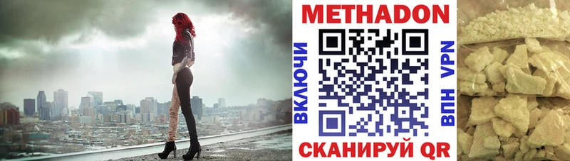 МЕТАДОН мёд  Люберцы 