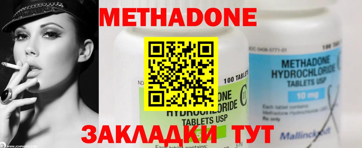 МЕТАДОН мёд  Вход с VPN  Люберцы  ОМГ ОМГ   Метадон кристалл 