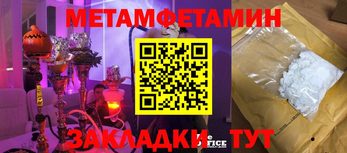 Люберцы  МЕТАМФЕТАМИН Methamphetamine  МЕТАМФЕТАМИН Methamphetamine  Вход с VPN 