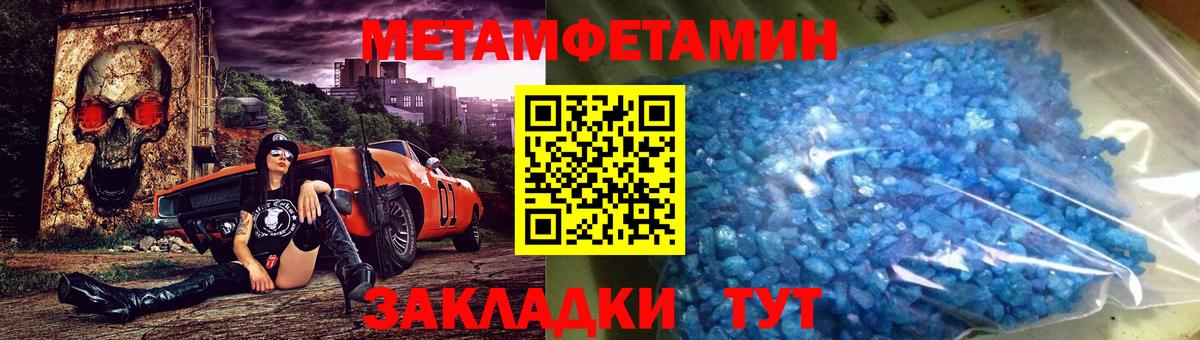 Метамфетамин Methamphetamine Люберцы