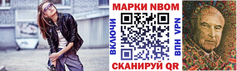 Марки 25I-NBOMe 1,8мг  Люберцы 