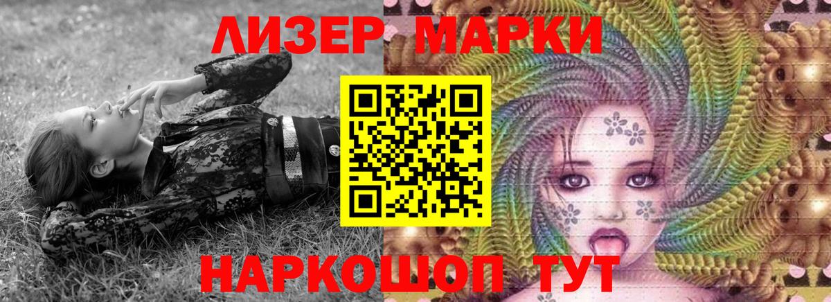 Марки N-bome 1,8мг Люберцы