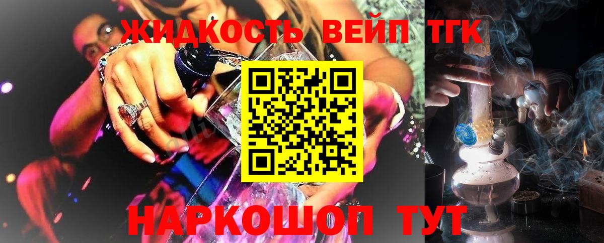 Дистиллят ТГК Wax Люберцы