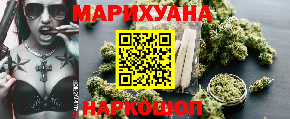 Конопля MAZAR  Шишки марихуана MAZAR  Вход с VPN  Каннабис гибрид  Люберцы 